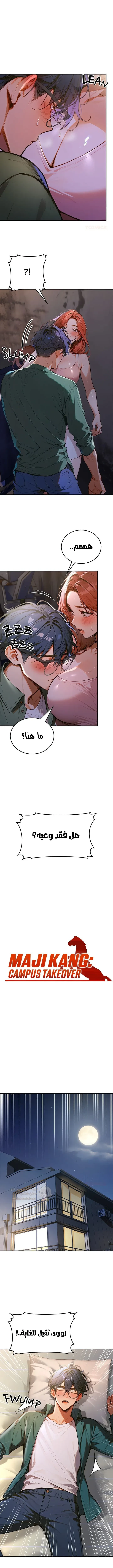 كانغ ماجي: لعنة الرغبة - 5 - 692839d9cadec_244K.webp